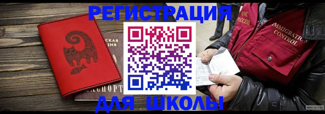 временная регистрация законно в Кашире